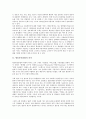[방송통신융합][방송통신][통신융합][방송]방송통신융합의 의미, 방송통신융합의 성격, 방송통신융합의 기능, 방송통신융합의 전개, 방송통신융합의 쟁점, 방송통신융합의 다양성, 방송통신융합의 국가전략화 분석 4페이지