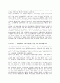 [방송통신융합][방송통신][통신융합][방송]방송통신융합의 의미, 방송통신융합의 성격, 방송통신융합의 기능, 방송통신융합의 전개, 방송통신융합의 쟁점, 방송통신융합의 다양성, 방송통신융합의 국가전략화 분석 7페이지