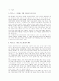 [방송통신융합][방송통신][통신융합][방송]방송통신융합의 의미, 방송통신융합의 성격, 방송통신융합의 기능, 방송통신융합의 전개, 방송통신융합의 쟁점, 방송통신융합의 다양성, 방송통신융합의 국가전략화 분석 8페이지