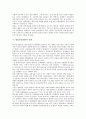 [방송통신융합][방송통신][통신융합][방송]방송통신융합의 의미, 방송통신융합의 성격, 방송통신융합의 기능, 방송통신융합의 전개, 방송통신융합의 쟁점, 방송통신융합의 다양성, 방송통신융합의 국가전략화 분석 9페이지