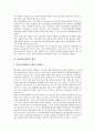 [방송통신융합][방송통신][통신융합][방송]방송통신융합의 의미, 방송통신융합의 성격, 방송통신융합의 기능, 방송통신융합의 전개, 방송통신융합의 쟁점, 방송통신융합의 다양성, 방송통신융합의 국가전략화 분석 10페이지