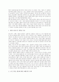 [방송통신융합][방송통신][통신융합][방송]방송통신융합의 의미, 방송통신융합의 성격, 방송통신융합의 기능, 방송통신융합의 전개, 방송통신융합의 쟁점, 방송통신융합의 다양성, 방송통신융합의 국가전략화 분석 14페이지
