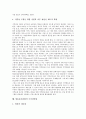 [방송통신융합][방송통신][통신융합][방송]방송통신융합의 의미, 방송통신융합의 성격, 방송통신융합의 기능, 방송통신융합의 전개, 방송통신융합의 쟁점, 방송통신융합의 다양성, 방송통신융합의 국가전략화 분석 16페이지