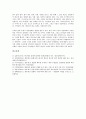 [방송통신융합][방송통신][통신융합][방송]방송통신융합의 의미, 방송통신융합의 성격, 방송통신융합의 기능, 방송통신융합의 전개, 방송통신융합의 쟁점, 방송통신융합의 다양성, 방송통신융합의 국가전략화 분석 18페이지