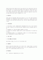 [법][법 의미][법 종류][법 체계][법 해석][법 효력][언어]법의 의미, 법의 종류, 법의 체계, 법의 해석, 법의 효력, 법의 논리와 언어 분석(법, 법 의미, 법 종류, 법 체계, 법 해석, 법 효력, 법 논리와 언어 6페이지