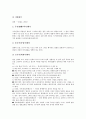 [법][법 의미][법 종류][법 체계][법 해석][법 효력][언어]법의 의미, 법의 종류, 법의 체계, 법의 해석, 법의 효력, 법의 논리와 언어 분석(법, 법 의미, 법 종류, 법 체계, 법 해석, 법 효력, 법 논리와 언어 7페이지