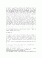 [병원][병원 어원][병원 전략적 기획][병원 지식경영][병원 연봉제][가족친화적 사업][고객마케팅]병원의 어원, 병원의 전략적 기획, 병원의 지식경영, 병원의 연봉제, 병원의 가족친화적 사업, 병원의 고객마케팅 3페이지