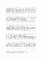 [병원][병원 어원][병원 전략적 기획][병원 지식경영][병원 연봉제][가족친화적 사업][고객마케팅]병원의 어원, 병원의 전략적 기획, 병원의 지식경영, 병원의 연봉제, 병원의 가족친화적 사업, 병원의 고객마케팅 4페이지