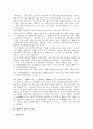[병원][병원 어원][병원 전략적 기획][병원 지식경영][병원 연봉제][가족친화적 사업][고객마케팅]병원의 어원, 병원의 전략적 기획, 병원의 지식경영, 병원의 연봉제, 병원의 가족친화적 사업, 병원의 고객마케팅 5페이지