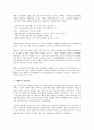[병원][병원 어원][병원 전략적 기획][병원 지식경영][병원 연봉제][가족친화적 사업][고객마케팅]병원의 어원, 병원의 전략적 기획, 병원의 지식경영, 병원의 연봉제, 병원의 가족친화적 사업, 병원의 고객마케팅 7페이지