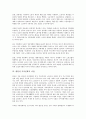 [병원][병원 어원][병원 전략적 기획][병원 지식경영][병원 연봉제][가족친화적 사업][고객마케팅]병원의 어원, 병원의 전략적 기획, 병원의 지식경영, 병원의 연봉제, 병원의 가족친화적 사업, 병원의 고객마케팅 8페이지