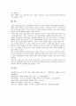 [병원][병원 어원][병원 전략적 기획][병원 지식경영][병원 연봉제][가족친화적 사업][고객마케팅]병원의 어원, 병원의 전략적 기획, 병원의 지식경영, 병원의 연봉제, 병원의 가족친화적 사업, 병원의 고객마케팅 12페이지