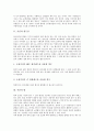 [사진][사진과 원근감][사진과 빛][사진과 뉴스][사진과 자기관리중재][사진과 리얼리즘][원금감][빛][뉴스][자기관리중재]사진과 원근감, 사진과 빛, 사진과 뉴스, 사진과 자기관리중재, 사진과 리얼리즘 분석 3페이지