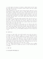 [사진][사진과 원근감][사진과 빛][사진과 뉴스][사진과 자기관리중재][사진과 리얼리즘][원금감][빛][뉴스][자기관리중재]사진과 원근감, 사진과 빛, 사진과 뉴스, 사진과 자기관리중재, 사진과 리얼리즘 분석 4페이지