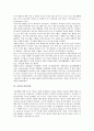 [사진][사진과 원근감][사진과 빛][사진과 뉴스][사진과 자기관리중재][사진과 리얼리즘][원금감][빛][뉴스][자기관리중재]사진과 원근감, 사진과 빛, 사진과 뉴스, 사진과 자기관리중재, 사진과 리얼리즘 분석 7페이지