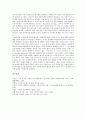 [사진][사진과 원근감][사진과 빛][사진과 뉴스][사진과 자기관리중재][사진과 리얼리즘][원금감][빛][뉴스][자기관리중재]사진과 원근감, 사진과 빛, 사진과 뉴스, 사진과 자기관리중재, 사진과 리얼리즘 분석 8페이지