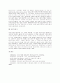 [사진][사진 특성][사진 본질][사진 역사][사진 발달][사진 표상][사진 위치]사진의 특성, 사진의 본질, 사진의 역사, 사진의 발달, 사진의 표상, 사진의 위치(사진, 사진 특성, 사진 본질, 사진 역사, 사진 발달) 8페이지