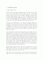 [산업경쟁력][방송산업]산업경쟁력과 방송산업, 문화산업, 산업경쟁력과 출판산업, IT산업, 산업경쟁력과 디지털가전산업, 비즈니스서비스산업, 산업경쟁력과 관광산업, 생물산업, 산업경쟁력과 석유화학산업 분석 4페이지