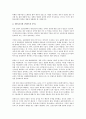 [산업경쟁력][방송산업]산업경쟁력과 방송산업, 문화산업, 산업경쟁력과 출판산업, IT산업, 산업경쟁력과 디지털가전산업, 비즈니스서비스산업, 산업경쟁력과 관광산업, 생물산업, 산업경쟁력과 석유화학산업 분석 5페이지