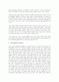 [산업경쟁력][방송산업]산업경쟁력과 방송산업, 문화산업, 산업경쟁력과 출판산업, IT산업, 산업경쟁력과 디지털가전산업, 비즈니스서비스산업, 산업경쟁력과 관광산업, 생물산업, 산업경쟁력과 석유화학산업 분석 6페이지