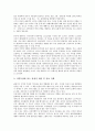[산업경쟁력][방송산업]산업경쟁력과 방송산업, 문화산업, 산업경쟁력과 출판산업, IT산업, 산업경쟁력과 디지털가전산업, 비즈니스서비스산업, 산업경쟁력과 관광산업, 생물산업, 산업경쟁력과 석유화학산업 분석 14페이지