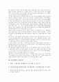 [산업경쟁력][방송산업]산업경쟁력과 방송산업, 문화산업, 산업경쟁력과 출판산업, IT산업, 산업경쟁력과 디지털가전산업, 비즈니스서비스산업, 산업경쟁력과 관광산업, 생물산업, 산업경쟁력과 석유화학산업 분석 15페이지