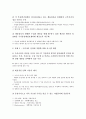 [산업경쟁력][방송산업]산업경쟁력과 방송산업, 문화산업, 산업경쟁력과 출판산업, IT산업, 산업경쟁력과 디지털가전산업, 비즈니스서비스산업, 산업경쟁력과 관광산업, 생물산업, 산업경쟁력과 석유화학산업 분석 16페이지