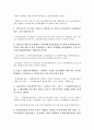 [산업경쟁력][방송산업]산업경쟁력과 방송산업, 문화산업, 산업경쟁력과 출판산업, IT산업, 산업경쟁력과 디지털가전산업, 비즈니스서비스산업, 산업경쟁력과 관광산업, 생물산업, 산업경쟁력과 석유화학산업 분석 18페이지