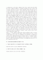 [산업재해보상보험법]산재보상법(산업재해보상보험법)의 기원, 발전과정, 산재보상법(산업재해보상보험법)의 특징, 연혁, 산재보상법(산업재해보상보험법)의 급여, 산재보상법(산업재해보상보험법)의 공익성 분석 4페이지