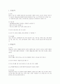 [산업재해보상보험법]산재보상법(산업재해보상보험법)의 기원, 발전과정, 산재보상법(산업재해보상보험법)의 특징, 연혁, 산재보상법(산업재해보상보험법)의 급여, 산재보상법(산업재해보상보험법)의 공익성 분석 6페이지
