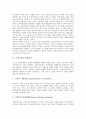 [소매금융][소매금융 개념][소매금융 중요성][소매금융 변화요인][소매금융 대처방안]소매금융의 개념, 소매금융의 중요성, 소매금융의 변화요인, 향후 소매금융의 대처방안, 시사점 분석(소매금융, 금융시장) 4페이지