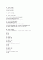 [신경][부교감신경][교감신경][뇌신경][신경세포]신경과 부교감신경, 신경과 교감신경, 신경과 뇌신경, 신경과 신경원, 신경과 신경세포, 신경과 신경아교세포, 신경과 신경검사, 신경과 신경증, 신경과 신경회로 2페이지