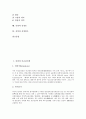 [신경][부교감신경][교감신경][뇌신경][신경세포]신경과 부교감신경, 신경과 교감신경, 신경과 뇌신경, 신경과 신경원, 신경과 신경세포, 신경과 신경아교세포, 신경과 신경검사, 신경과 신경증, 신경과 신경회로 3페이지