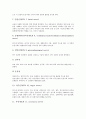 [신경][부교감신경][교감신경][뇌신경][신경세포]신경과 부교감신경, 신경과 교감신경, 신경과 뇌신경, 신경과 신경원, 신경과 신경세포, 신경과 신경아교세포, 신경과 신경검사, 신경과 신경증, 신경과 신경회로 6페이지