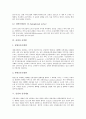 [신경][부교감신경][교감신경][뇌신경][신경세포]신경과 부교감신경, 신경과 교감신경, 신경과 뇌신경, 신경과 신경원, 신경과 신경세포, 신경과 신경아교세포, 신경과 신경검사, 신경과 신경증, 신경과 신경회로 7페이지
