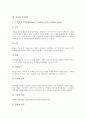 [신경][부교감신경][교감신경][뇌신경][신경세포]신경과 부교감신경, 신경과 교감신경, 신경과 뇌신경, 신경과 신경원, 신경과 신경세포, 신경과 신경아교세포, 신경과 신경검사, 신경과 신경증, 신경과 신경회로 10페이지