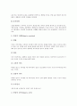 [신경][부교감신경][교감신경][뇌신경][신경세포]신경과 부교감신경, 신경과 교감신경, 신경과 뇌신경, 신경과 신경원, 신경과 신경세포, 신경과 신경아교세포, 신경과 신경검사, 신경과 신경증, 신경과 신경회로 11페이지