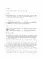[신경][부교감신경][교감신경][뇌신경][신경세포]신경과 부교감신경, 신경과 교감신경, 신경과 뇌신경, 신경과 신경원, 신경과 신경세포, 신경과 신경아교세포, 신경과 신경검사, 신경과 신경증, 신경과 신경회로 12페이지