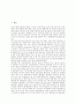 [심장장애][심장장애 정의와 등급][심장장애 특성][심장장애 종류][심장장애 원인과 증상]심장장애의 정의와 등급, 심장장애의 특성, 심장장애의 종류, 심장장애의 원인과 증상 분석(심장장애,심장장애 정의와 등급) 2페이지