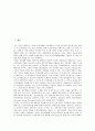 [연금][사회보험][기금운용위원회][기관투자가][공무상재해 및 질병][인구노령화]연금과 사회보험, 연금과 기금운용위원회, 연금과 기관투자가, 연금과 공무상재해 및 질병, 연금과 인구노령화, 연금과 노후소득보장 2페이지