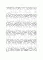 [연금][사회보험][기금운용위원회][기관투자가][공무상재해 및 질병][인구노령화]연금과 사회보험, 연금과 기금운용위원회, 연금과 기관투자가, 연금과 공무상재해 및 질병, 연금과 인구노령화, 연금과 노후소득보장 4페이지