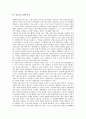 [연금][사회보험][기금운용위원회][기관투자가][공무상재해 및 질병][인구노령화]연금과 사회보험, 연금과 기금운용위원회, 연금과 기관투자가, 연금과 공무상재해 및 질병, 연금과 인구노령화, 연금과 노후소득보장 5페이지
