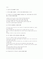 [연금][사회보험][기금운용위원회][기관투자가][공무상재해 및 질병][인구노령화]연금과 사회보험, 연금과 기금운용위원회, 연금과 기관투자가, 연금과 공무상재해 및 질병, 연금과 인구노령화, 연금과 노후소득보장 6페이지