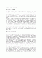 [연금][사회보험][기금운용위원회][기관투자가][공무상재해 및 질병][인구노령화]연금과 사회보험, 연금과 기금운용위원회, 연금과 기관투자가, 연금과 공무상재해 및 질병, 연금과 인구노령화, 연금과 노후소득보장 8페이지