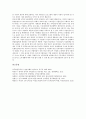 [연금][사회보험][기금운용위원회][기관투자가][공무상재해 및 질병][인구노령화]연금과 사회보험, 연금과 기금운용위원회, 연금과 기관투자가, 연금과 공무상재해 및 질병, 연금과 인구노령화, 연금과 노후소득보장 9페이지