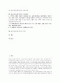 울산시(울산광역시)의 발전과정, 기업, 울산시(울산광역시)의 유통환경, 울산시(울산광역시)의 관광산업, 울산시(울산광역시)의 체육시설, 울산시(울산광역시)의 공연예술, 울산시(울산광역시)의 항만 분석 2페이지