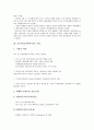 울산시(울산광역시)의 발전과정, 기업, 울산시(울산광역시)의 유통환경, 울산시(울산광역시)의 관광산업, 울산시(울산광역시)의 체육시설, 울산시(울산광역시)의 공연예술, 울산시(울산광역시)의 항만 분석 5페이지
