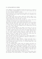 울산시(울산광역시)의 발전과정, 기업, 울산시(울산광역시)의 유통환경, 울산시(울산광역시)의 관광산업, 울산시(울산광역시)의 체육시설, 울산시(울산광역시)의 공연예술, 울산시(울산광역시)의 항만 분석 7페이지