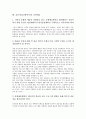 울산시(울산광역시)의 발전과정, 기업, 울산시(울산광역시)의 유통환경, 울산시(울산광역시)의 관광산업, 울산시(울산광역시)의 체육시설, 울산시(울산광역시)의 공연예술, 울산시(울산광역시)의 항만 분석 9페이지