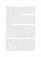[은어][은어 정의][은어 성격][은어 사용실태][은어 문제점][은어 사례][은어 해결방안]은어의 정의, 은어의 성격, 은어의 사용실태, 은어의 문제점, 은어의 사례, 은어의 해결방안 분석(은어, 은어 정의,은어 성격) 3페이지